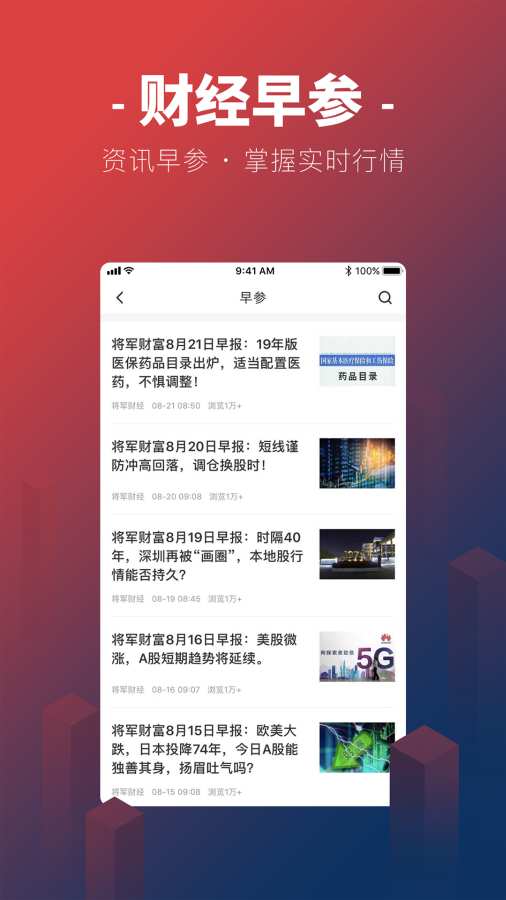 大牛市下载_大牛市下载ios版_大牛市下载app下载