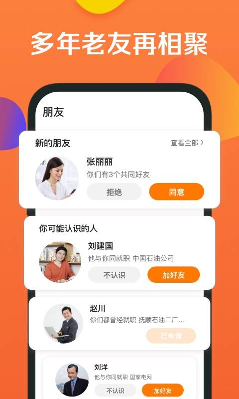香桔app_香桔安卓版app_香桔 1.0.0手机版免费app