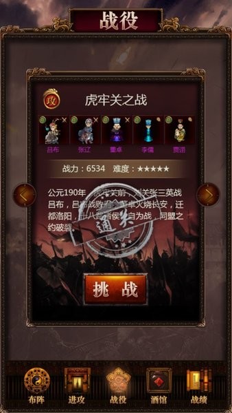 三国记激斗h5微端版下载_三国记激斗手机app下载v1.15 手机版