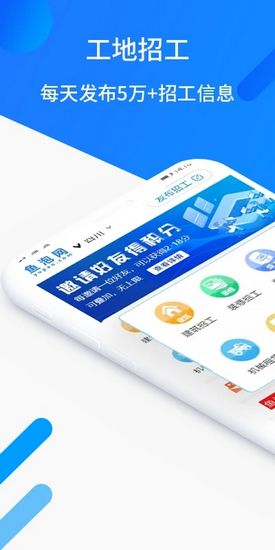 鱼泡网app下载_鱼泡网app下载手机版_鱼泡网app下载最新版下载