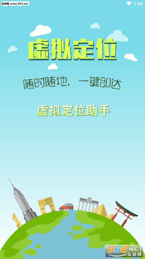 虚拟定位助手战区修改
