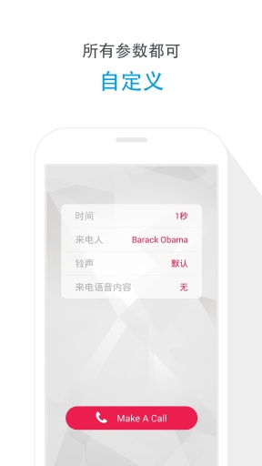 来个电话app_来个电话app官网下载手机版_来个电话app最新版下载