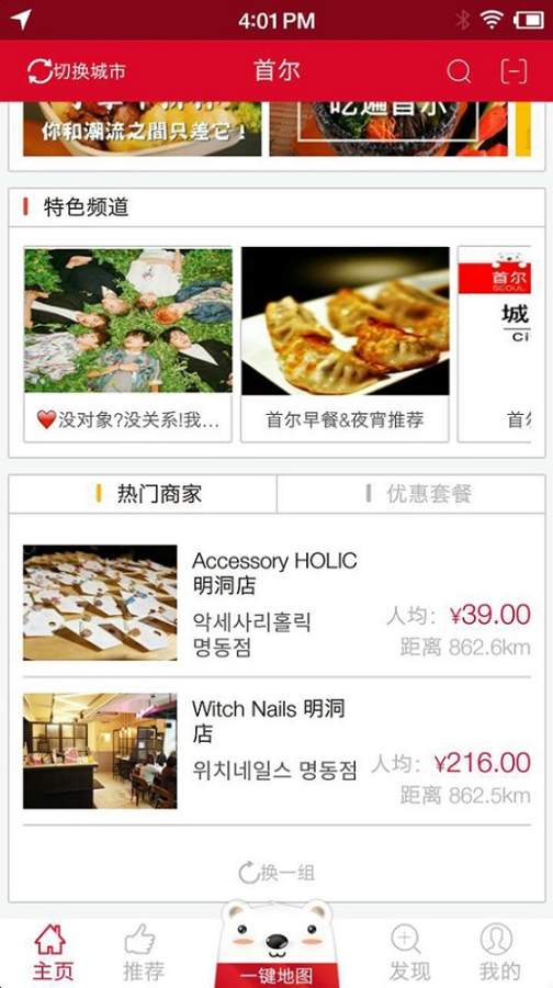 暖游天下app_暖游天下app手机版_暖游天下app中文版下载