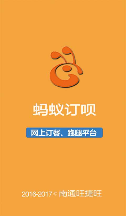 蚂蚁骑手app_蚂蚁骑手app安卓版下载V1.0_蚂蚁骑手appapp下载