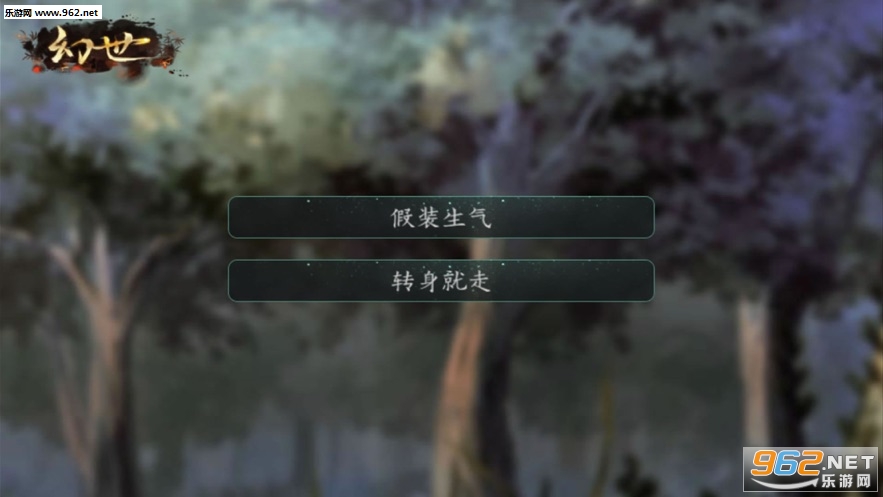 幻世双生记官方版