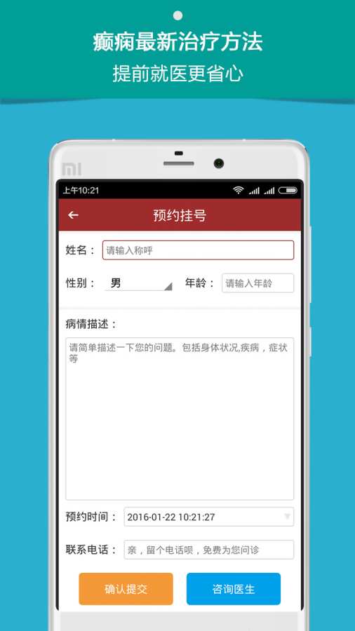 癫痫治疗app_癫痫治疗app安卓手机版免费下载_癫痫治疗app官方正版