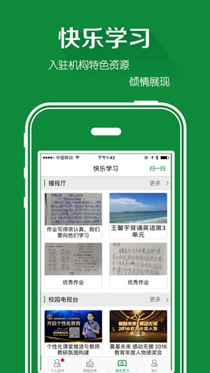 两栖蛙蛙app