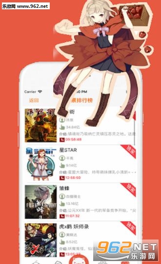 疯读漫画软件