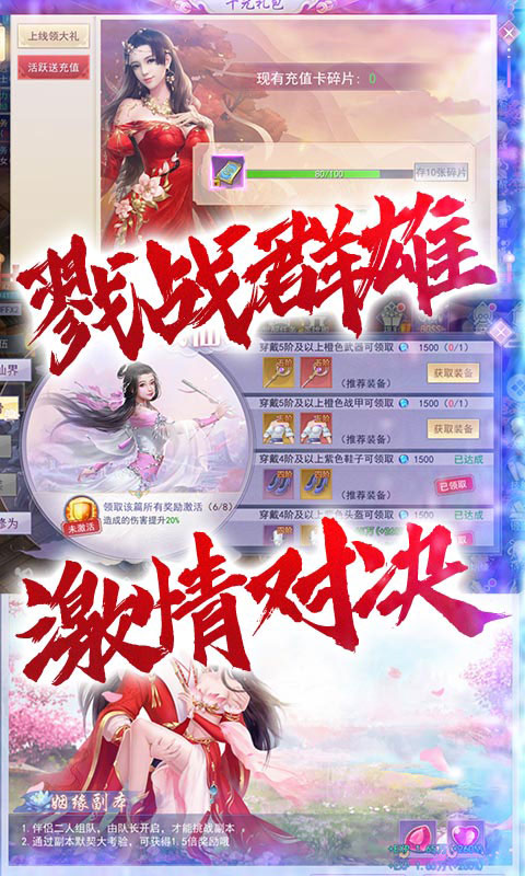 三界轮回送千元充值_三界轮回送千元充值公益服_变态版三界轮回送千元充值无限元宝服_三界轮回送千元充值官网