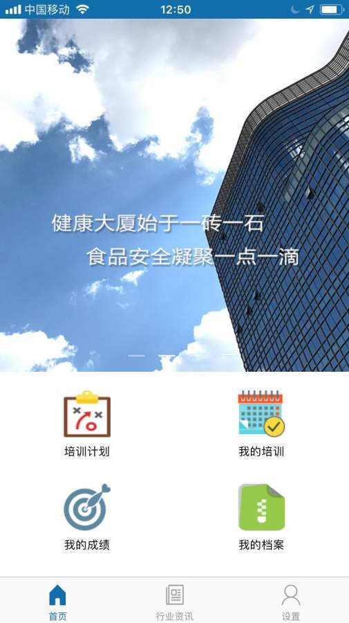 食品安全教育下载_食品安全教育下载安卓版_食品安全教育下载app下载