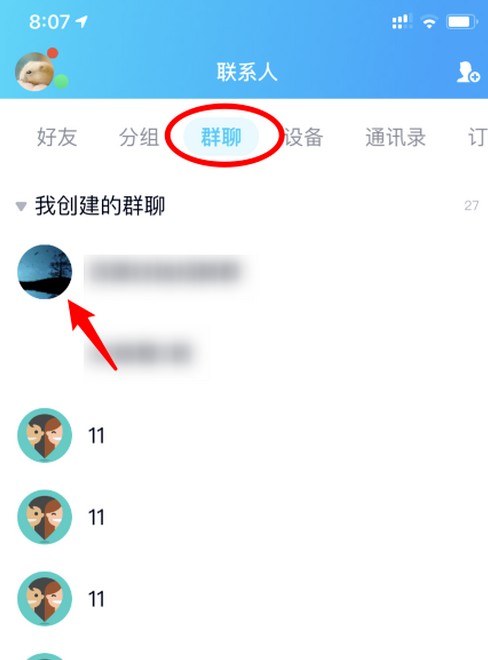 qq龙王咒语怎么设置？