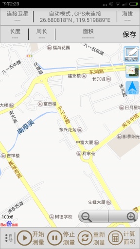 GPS面积测量app_GPS面积测量appapp下载_GPS面积测量app积分版