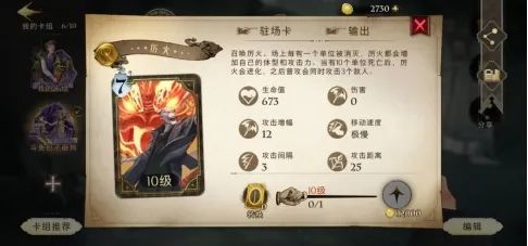 哈利波特魔法觉醒怎么玩？哈利波特魔法觉醒攻略大全[多图]图片45