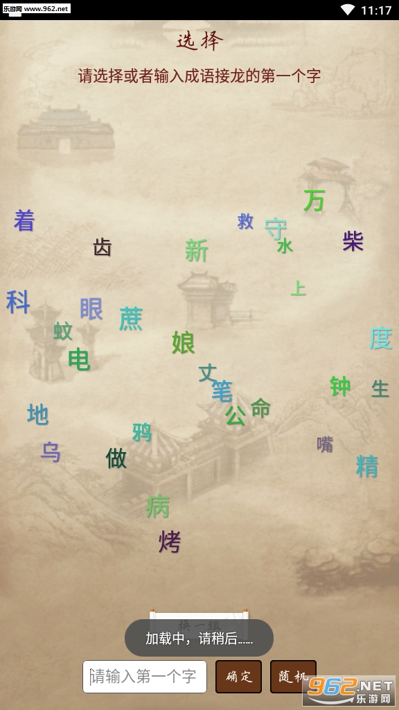 全民成语接龙赚钱版_全民成语接龙赚钱版最新版下载_全民成语接龙赚钱版官方正版