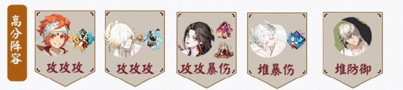 阴阳师狭间幻境阵容推荐：狭间幻境高伤害阵容攻略[多图]图片2