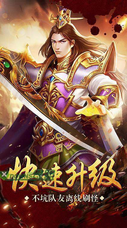 正统传奇遮天斩官网版下载_正统传奇遮天斩官网版(附礼包码)手机app下载v3.88