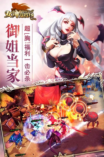 女神竞技场折扣平台下载_女神竞技场折扣版下载v1.7.2.4 手机版