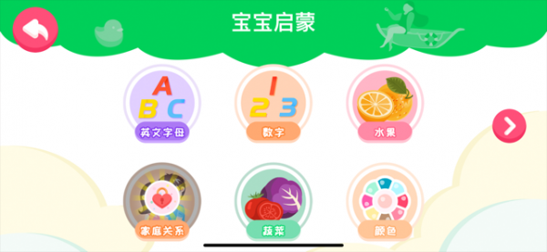 绿豆熊早教