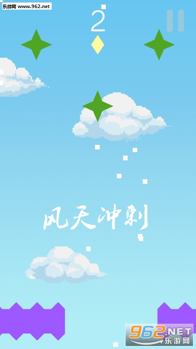 风天冲刺游戏