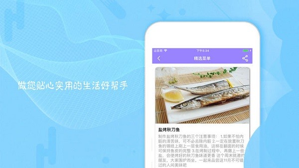 妙小厨app