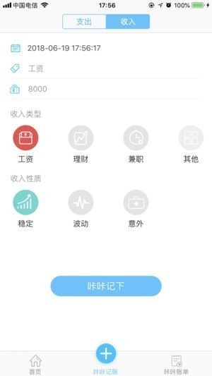 咔咔有钱app