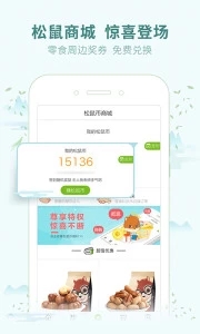 三只松鼠app下载_三只松鼠app下载小游戏_三只松鼠app下载中文版下载