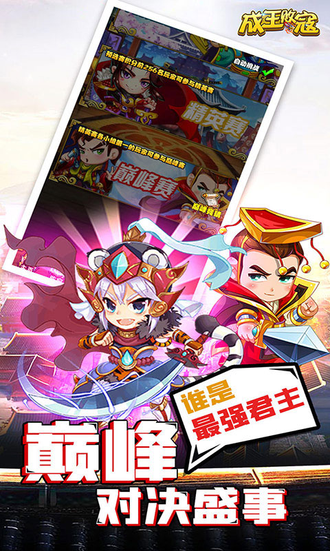 成王败寇送千元充值_成王败寇送千元充值公益服_变态版成王败寇送千元充值无限元宝服_成王败寇送千元充值官网
