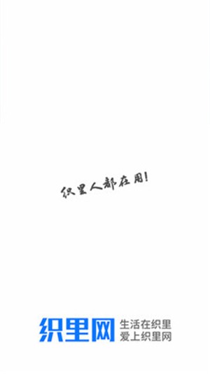 织里网app下载_织里网app下载app下载_织里网app下载手机版