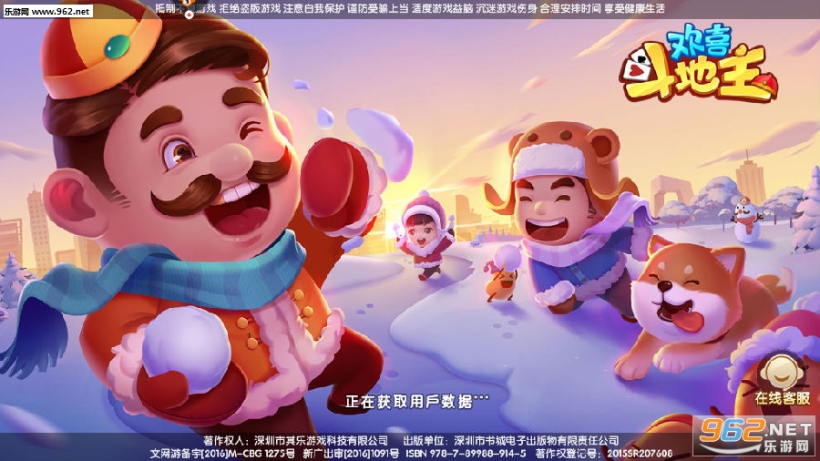 欢喜斗地主兑换码