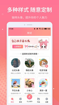 情侣头像制作app下载_情侣头像制作app下载ios版下载_情侣头像制作app下载手机游戏下载