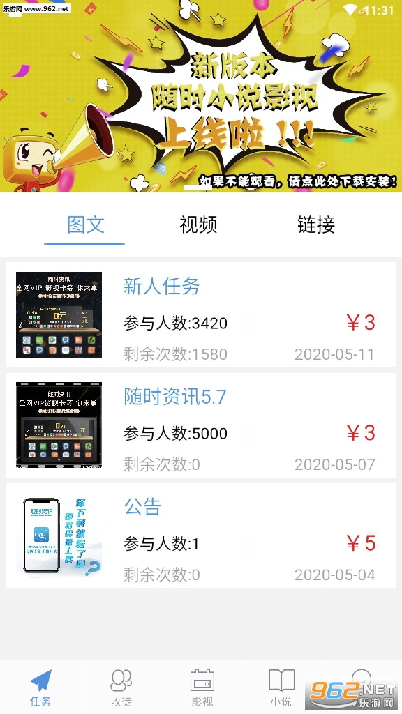 随时资讯发圈赚钱安卓软件下载_随时资讯发圈赚钱安卓软件下载电脑版下载