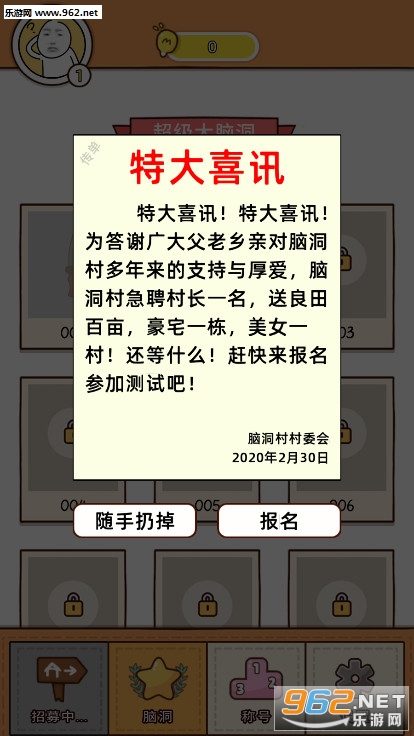 我是大聪明手游下载_我是大聪明手游下载攻略_我是大聪明手游下载中文版