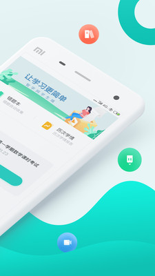 智学网校APP下载_智学网校APP下载中文版_智学网校APP下载手机游戏下载