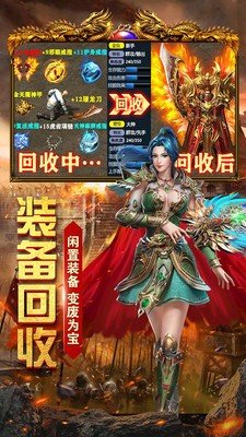 神龙毁灭传奇游村版下载_神龙毁灭传奇游村版手机版下载v1.0