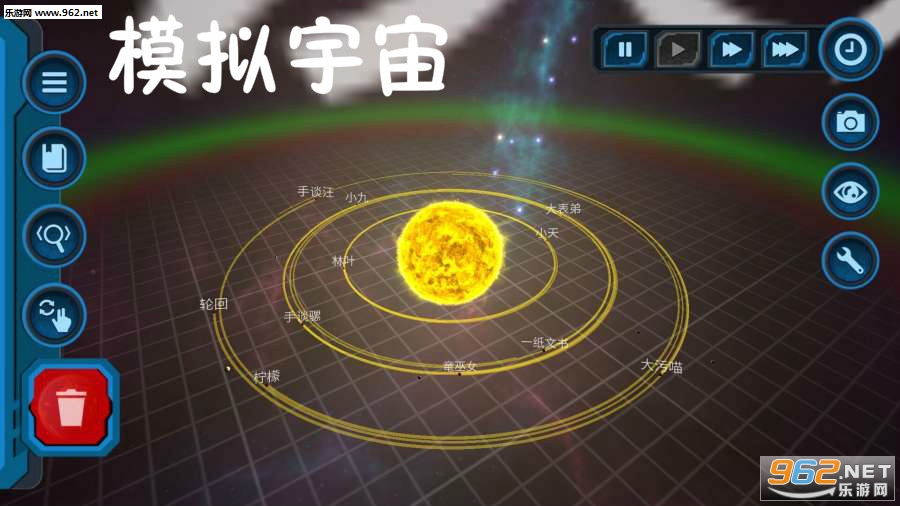 模拟宇宙手机版