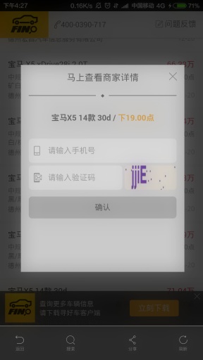 寻好车app_寻好车app电脑版下载_寻好车app最新版下载