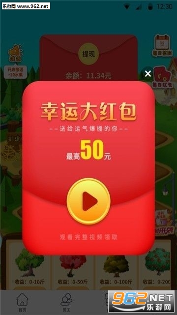 福气果园赚钱小游戏_福气果园赚钱小游戏ios版_福气果园赚钱小游戏官方版