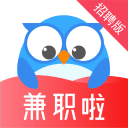 兼职啦招聘版 兼职啦招聘版