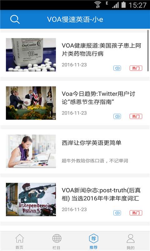 VOA慢速英语小eapp_VOA慢速英语小eapp最新版下载_VOA慢速英语小eapp最新版下载