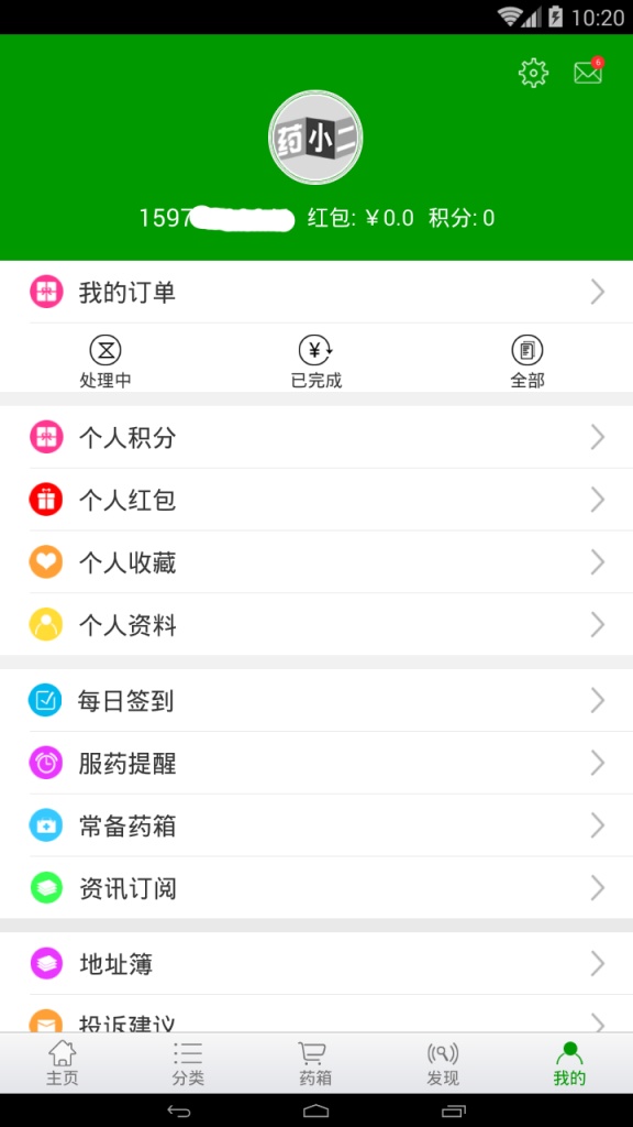 药小二app_药小二appios版_药小二app手机版安卓