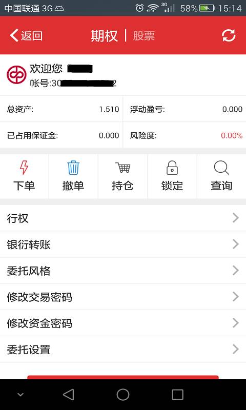 中泰期权宝app_中泰期权宝app下载_中泰期权宝appios版