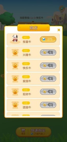 富豪养牛红包版