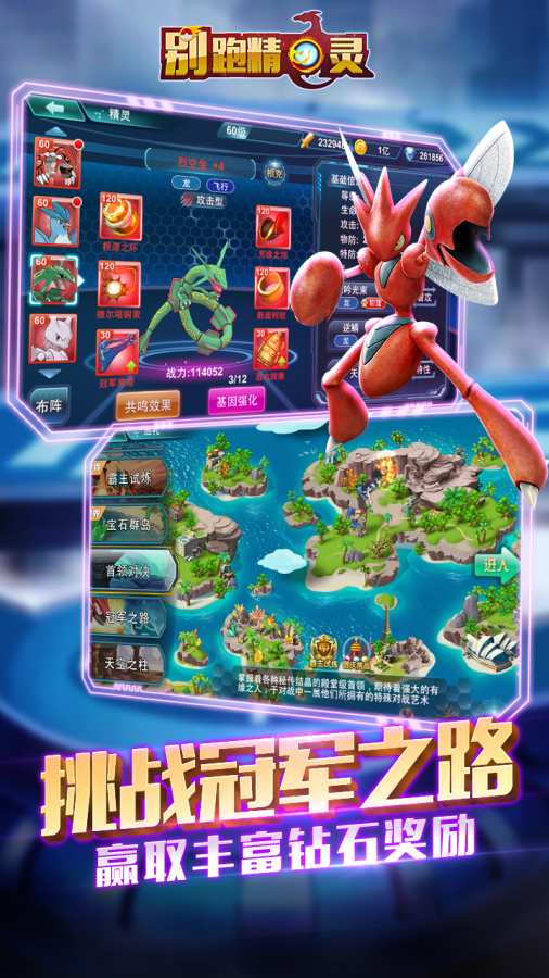 别跑精灵app_别跑精灵app破解版下载_别跑精灵app中文版下载