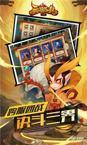 西游缘起下载