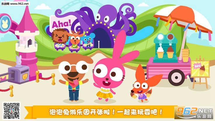 泡泡兔梦幻小镇游乐场游戏