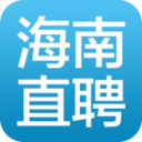 海南直聘