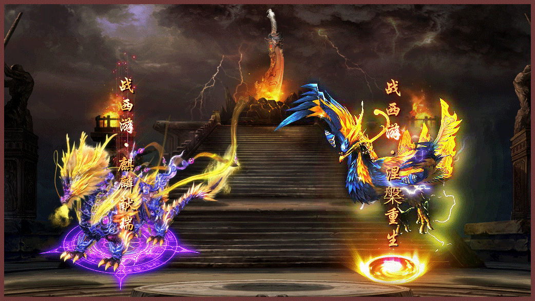 战西游2降魔篇手机app下载_战西游2降魔篇官网安卓版下载v1.0