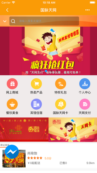 国脉天网下载_国脉天网下载攻略_国脉天网下载攻略
