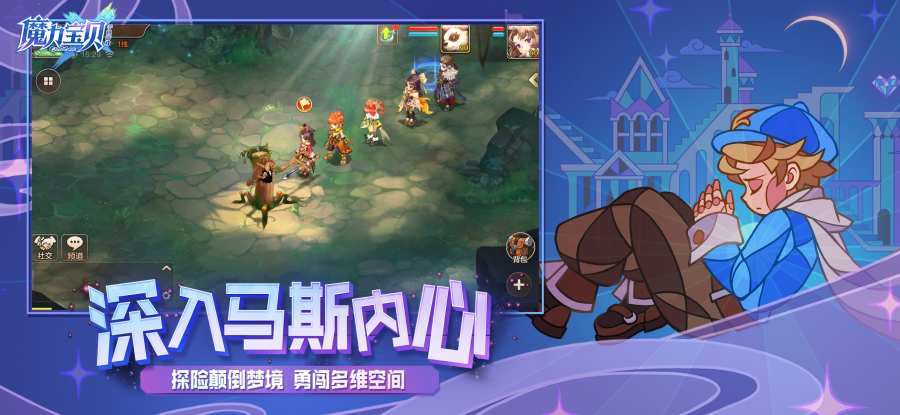 魔力宝贝app_魔力宝贝安卓版app_魔力宝贝 2.0.25.1手机版免费app