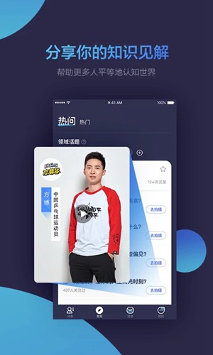 秒懂百科app免费下载_秒懂百科app免费下载最新官方版 V1.0.8.2下载 _秒懂百科app免费下载手机版